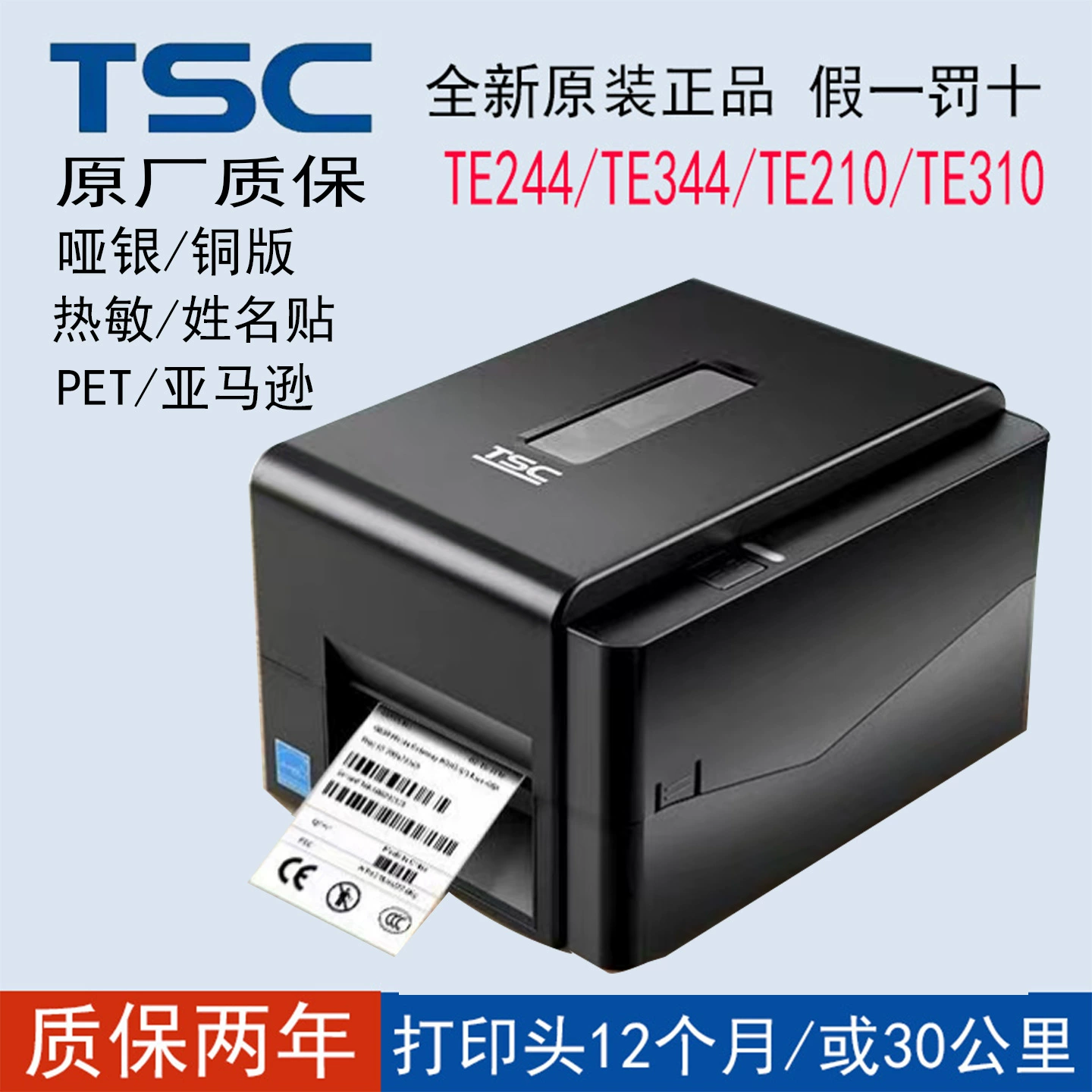 Клеймо для одежды TSC Printer TE244TE344TE210TE310 бесшумная наклейка-метка для стирки, серебристая