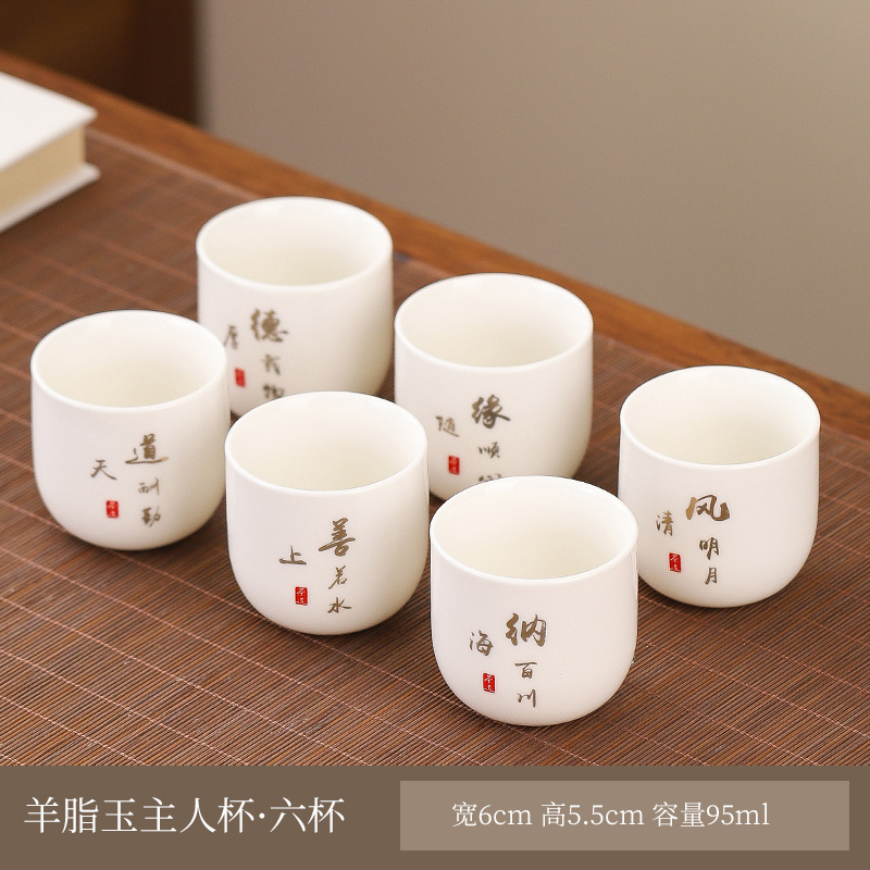 양고기 비취 도자기 6컵 혼합 팩