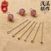 S925纯银9字针T字针珠头针编织DIY手工串珠耳饰配件材料厂家批发