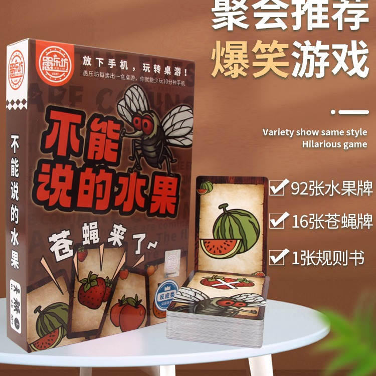Board game
