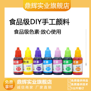 �F؛10ml�ƌW���ʳƷ��ɫ�� DIYɫ�� �ֹ���ɫ�� ˮ ����ɫ��