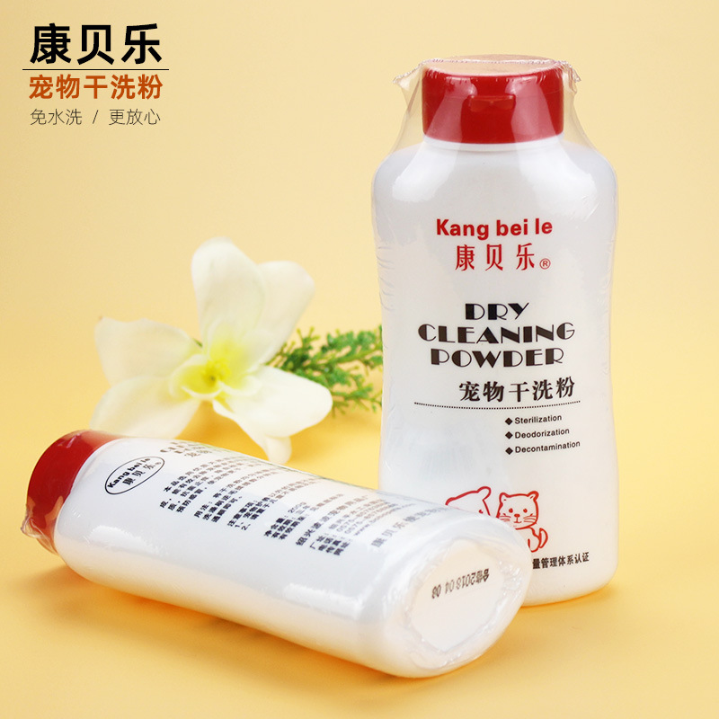現貨康貝樂寵物幹洗粉狗狗沐浴露200g免水洗止癢除臭貓咪清潔用品