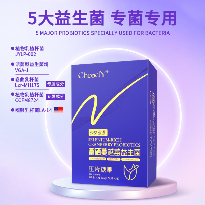 Cheocly 女性用セレン豊富なクランベリープロバイオティックグレープシードエキスプライベートプロバイオティックタブレットキャンディー|undefined