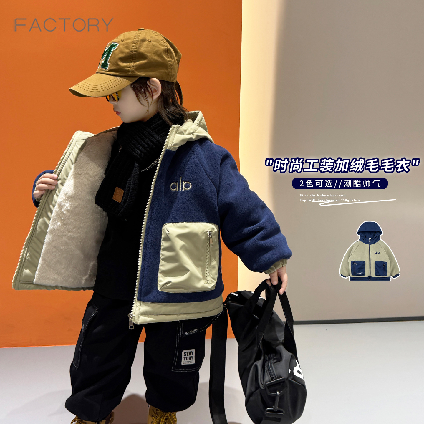 Boys' winter workwear cotton-padded jacket, 2026 new style, cool and stylish, thick fleece-lined, trendy cotton-padded coat for babies.