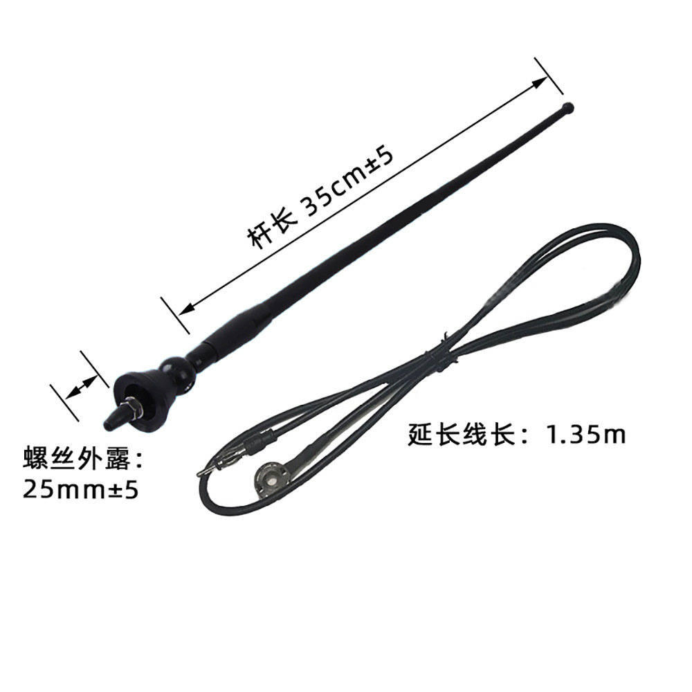 12V Universal Car AM/FM Radio Antenna 1.35m Waterproof Rubber Threaded Antenna with Long Cable