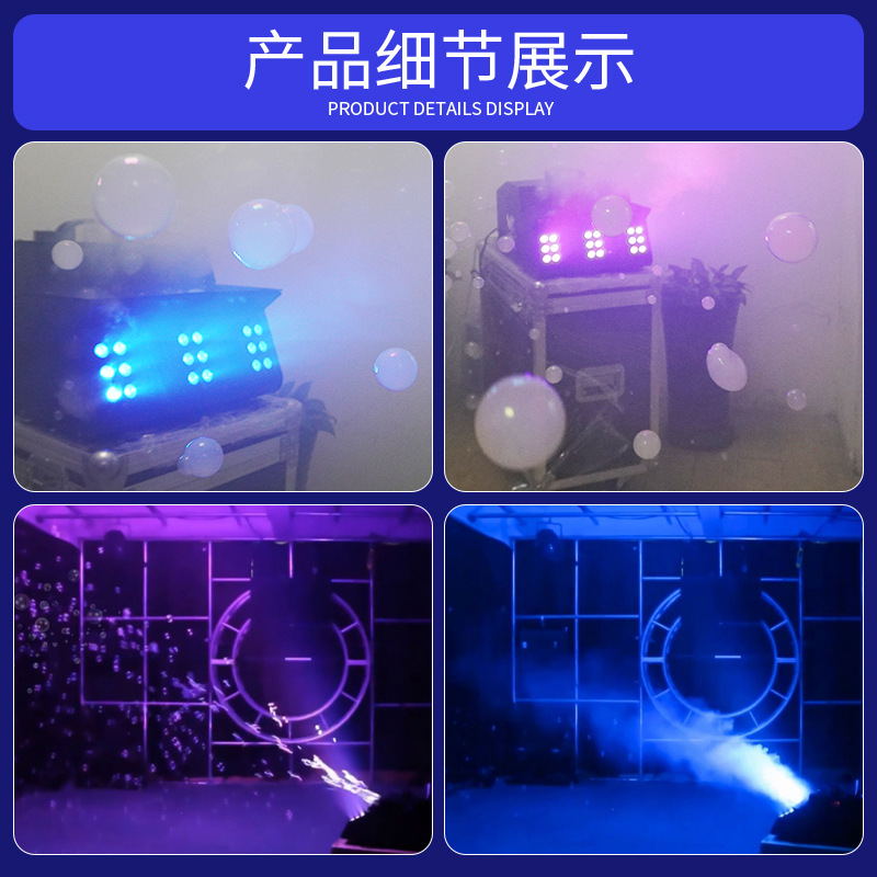 Wenjing llevó la burbuja de humo todo en una boda máquina de burbujas de humo de doble rueda Barra de rendimiento de la boda accesorios de ambiente equipo