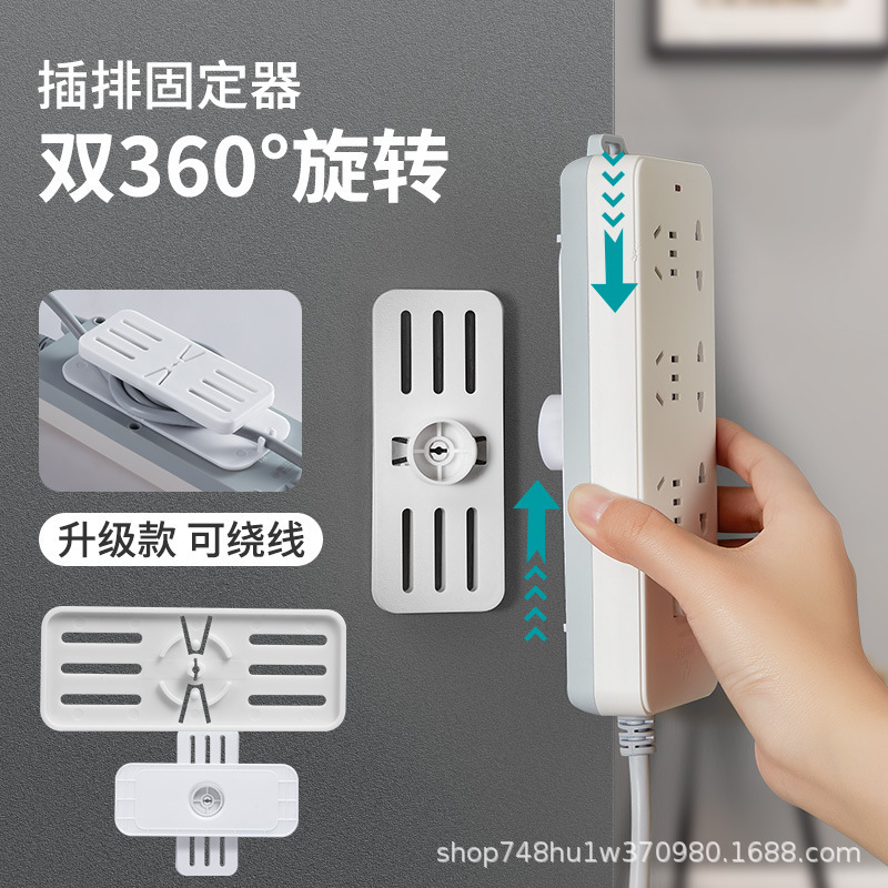 Punch-Free Socket holder hogar montado en la pared socket holder autoadhesivo socket bobinado titular organizador