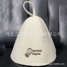大量供应浴室羊毛毡桑拿帽   帽胚   桑拿浴帽
