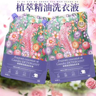 Half-Style Secret Flower Viewing Essential Oil Laundry Detergent, Sterilization, Mite Removal, Smoothness, Stain Removal, Clothing Protection, Color Protection, Fragrance 2L Laundry Detergent