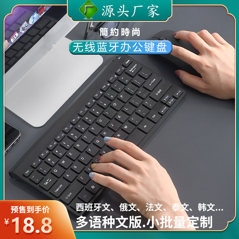 Bluetooth keyboard iPad for tablet computer wonderful control keyboard mobile phone wireless Bluetooth keyboard Russian Korean cross-border