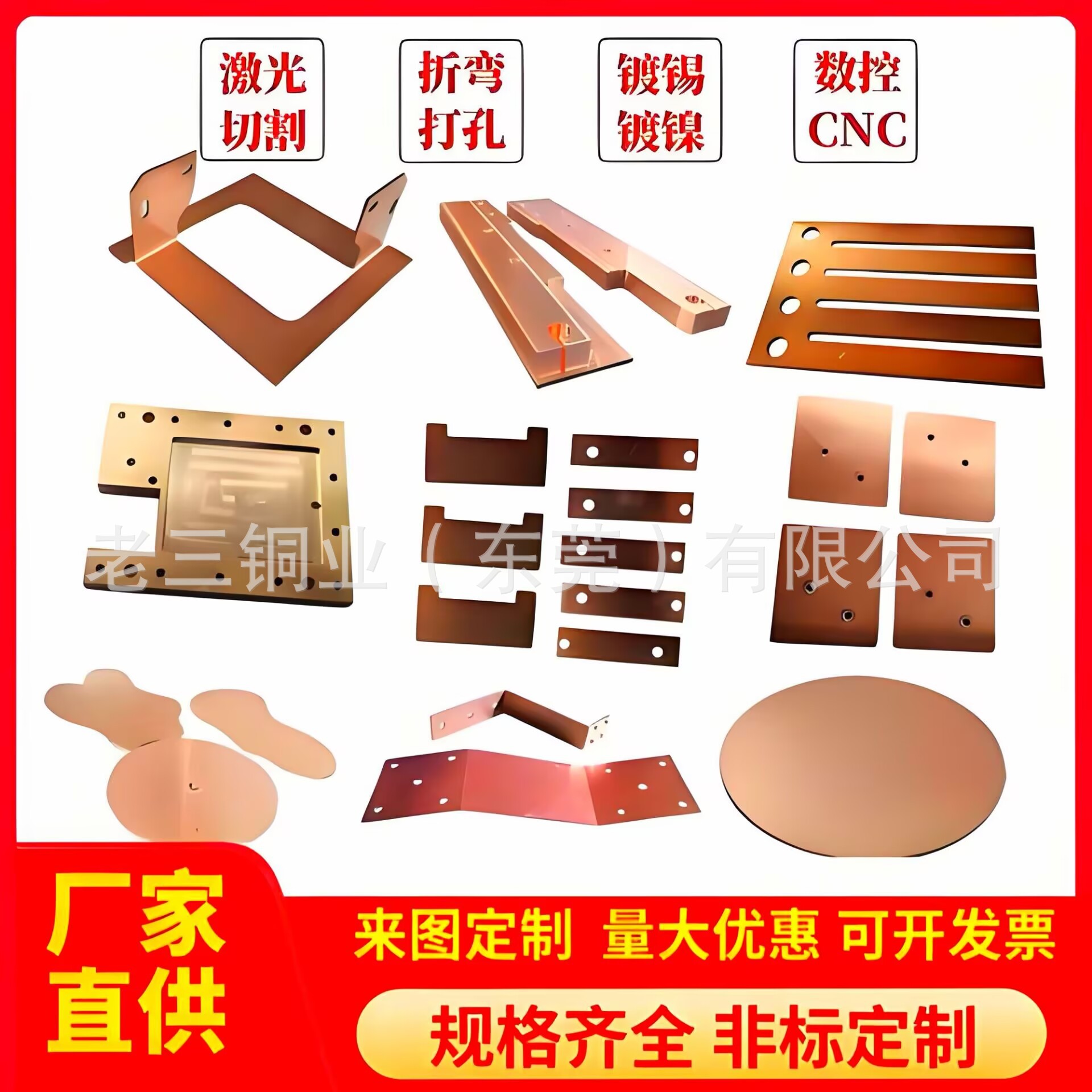 紫铜板激光切割加工平垫圈E型U型异型铜片垫片连接片