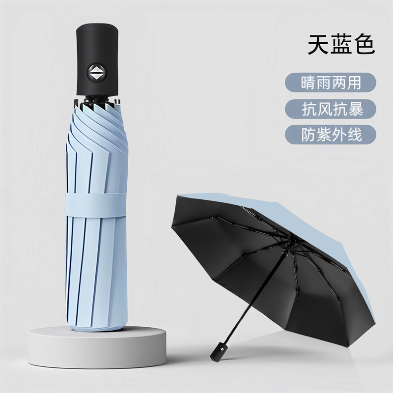 自动雨伞加厚加大学生折叠伞晴雨两用女遮阳伞防晒防紫外线太阳伞|undefined
