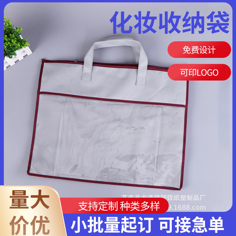 批发无纺布拉链袋 服装包装袋定 制通用手提家纺被子收纳袋