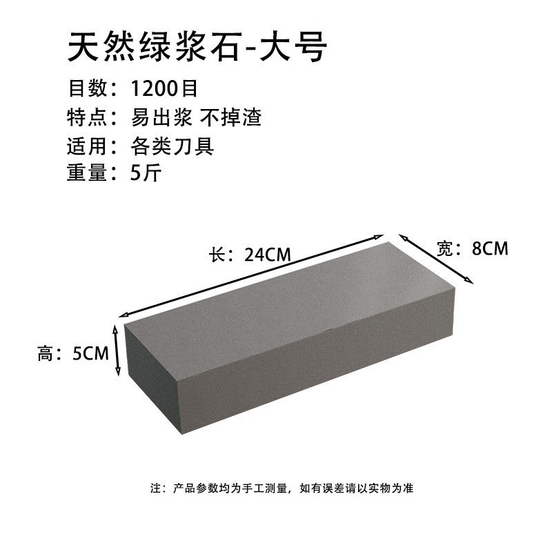 厚みのある天然石砥石、包丁研ぎ専用、キッチン包丁研ぎ、家庭用包丁研ぎ、鈍くなった包丁を素早く研ぐための両用|undefined