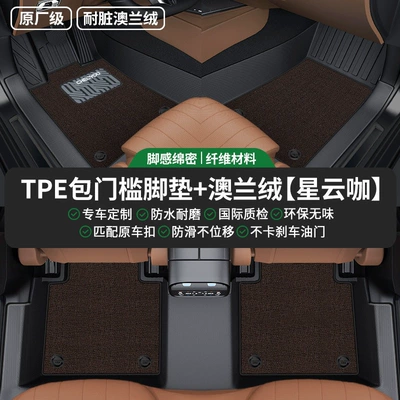 Che Li You TPE car: Ayaqaltılar (Kovriklər) - thickened-baby-safe-double-layer-dirt-resistant-tpe-door-sill-mat-coffee-colored-australian-wool