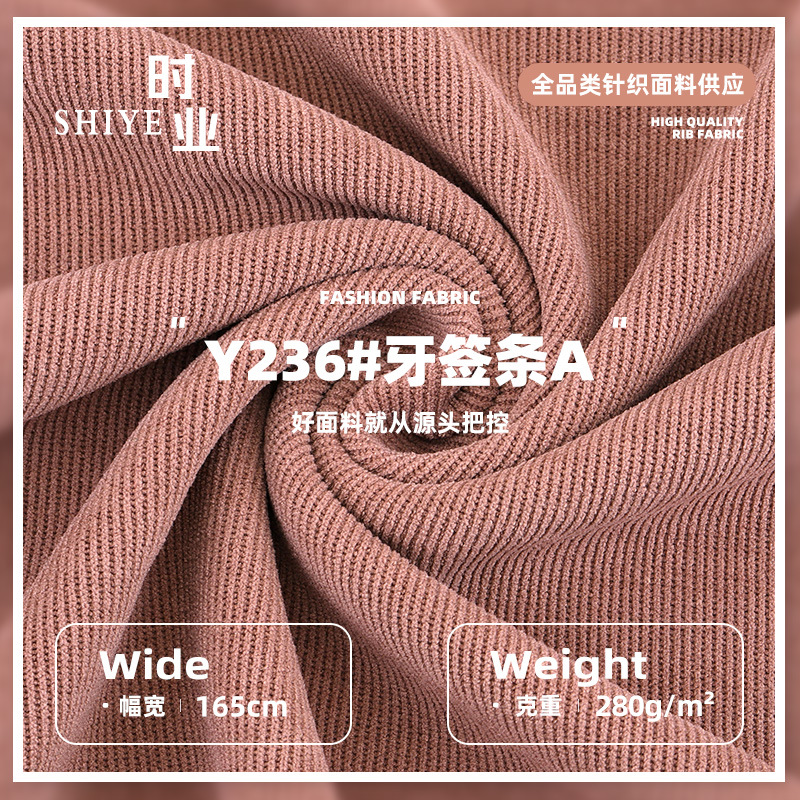 欧棉绒牙签条坑条面料 秋冬雪尼尔条子阔腿裤套装家居服针织布料