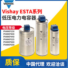 �Ї�����Vishay ESTAϵ��������͉���������phmkp230/phmkp400