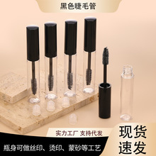 10ML透明细睫毛膏刷空瓶 生长液眼线空管 彩妆分装瓶小样带刷头