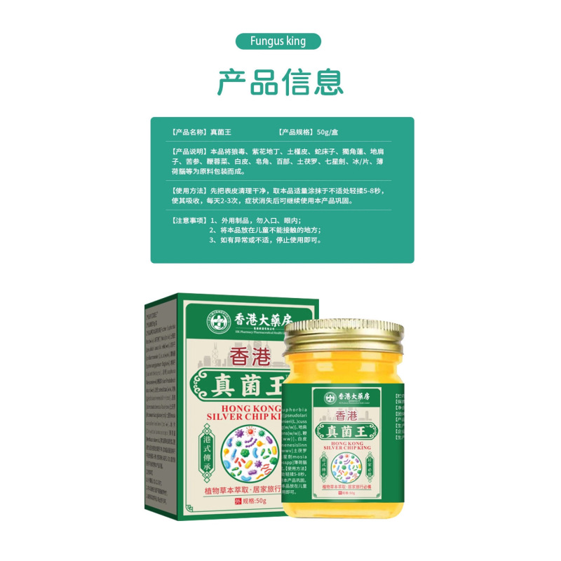 香港大药房真菌王皮肤护理手足护理膏抖音快手同款正品一件代发|undefined