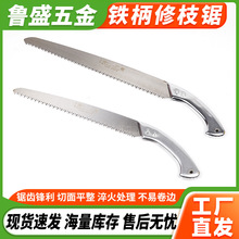 厂家直供铁柄修枝锯果园林剪定锯伐木锯木工锯切割木材锯果树锯片