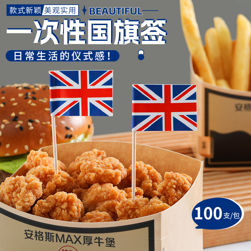 Disposable toothpicks Thai small flag cocktail decoration flower skewers World Cup fried food skewers fruit burger bamboo skewers