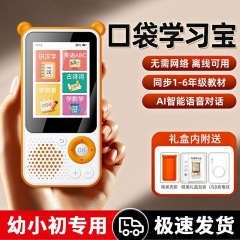 ポケット学習機 4-6歳 幼児接続 言語 数学 英語 同時教室 インテリジェント ポータブル 早期教育機 子供用 外国貿易