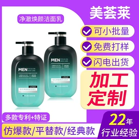 洁面产品;精华油;面霜