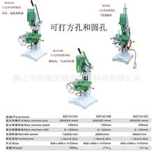 佛山顺德木工机械MZ1610方孔钻气动带风机方眼钻 木工打孔机