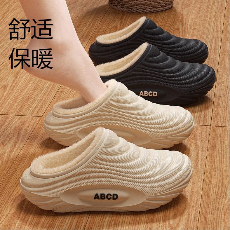 冬季室内家居女防水防滑保暖情侣外穿棉鞋加绒加厚毛绒EVA棉拖鞋