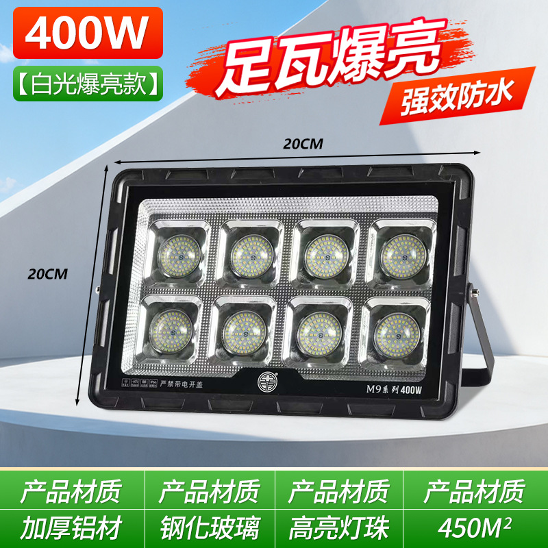 lámpara de proyección de alta potencia de alto voltaje 85 ~ 285V campo de baloncesto cuadrado lámpara de iluminación 600W alto poste de proyección