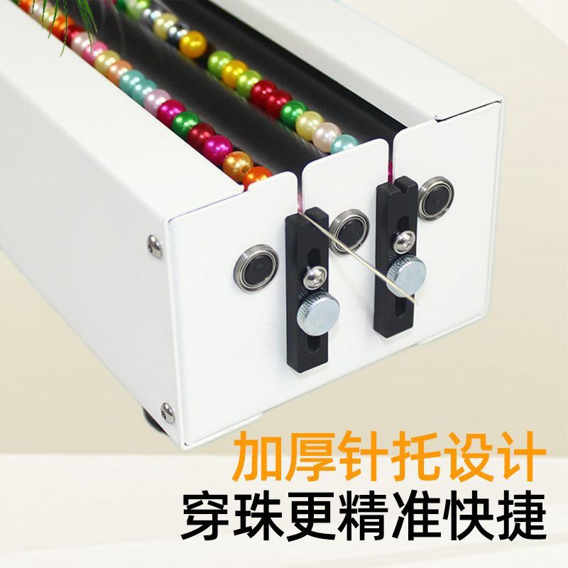 自动穿珠机电动串珠机手动工艺品自动串珠帘加工辅助小型单双通道