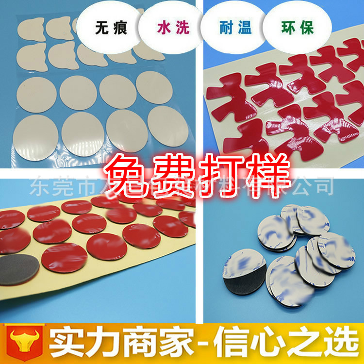 高粘脚垫 PE泡棉胶异型白色EVA泡棉双面胶 汽车33m背胶贴模切成型