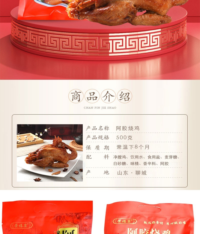 Shandong Ejiao Braised Chicken 500g Five Spice Boneless Stewed Chicken Ready to Eat key features