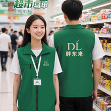 绿色生鲜超市马甲工作服定制印字logo商场导购员促销拉链工装背心