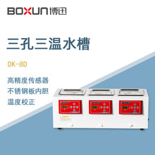 ��Ѹ�a��ˮԡ�DK-8D����Ҷ��r���@��������늟�a��ˮԡ��ˮ��