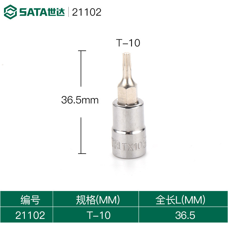 世达梅花六角花型内六角批头套筒内六花t15/20/25/30/35/40/45/50|undefined