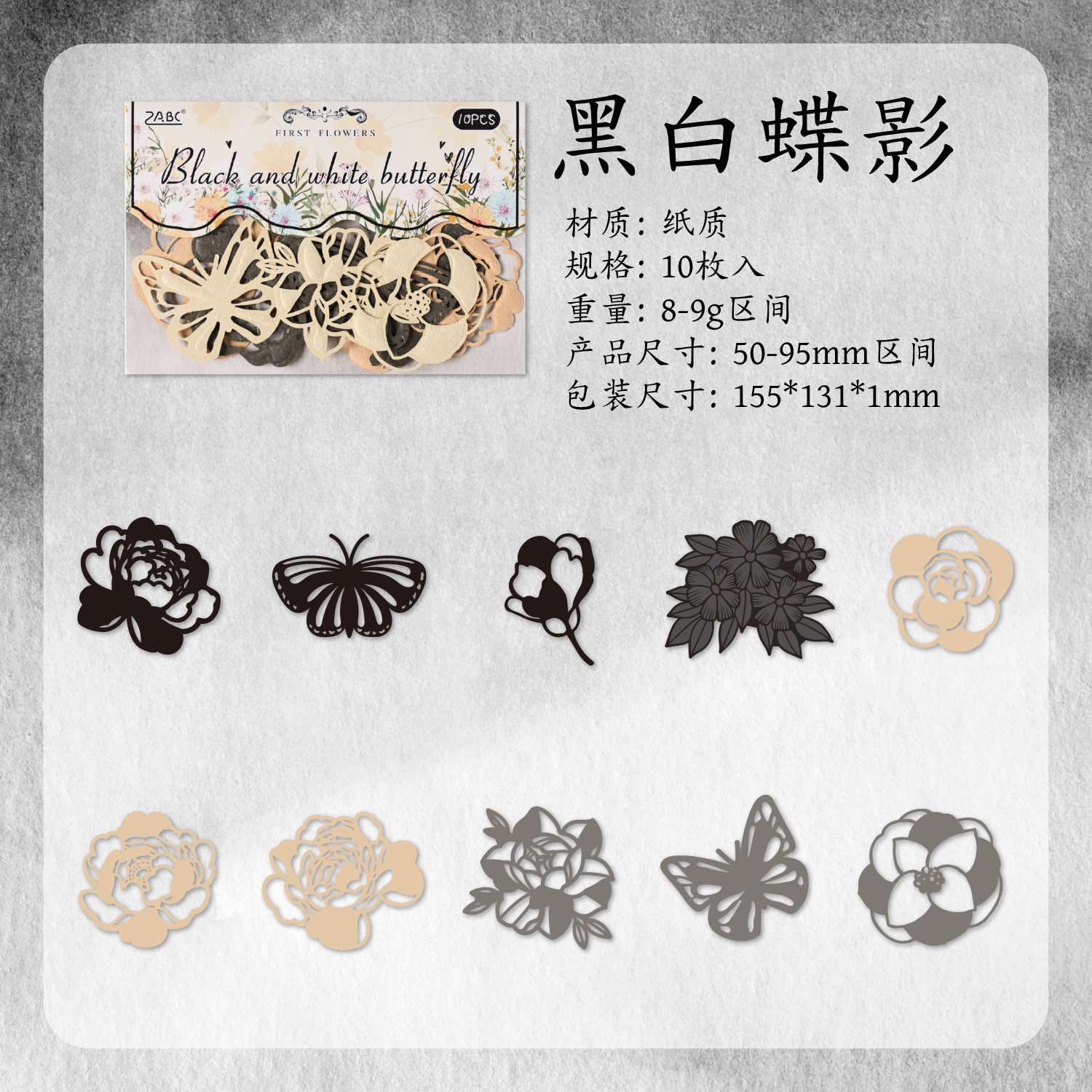 Flower Shadow Light Trazo Serie Relieve Material floral hueco Papel Diy Material de cuenta manual Decoración Paquete de material floral retro