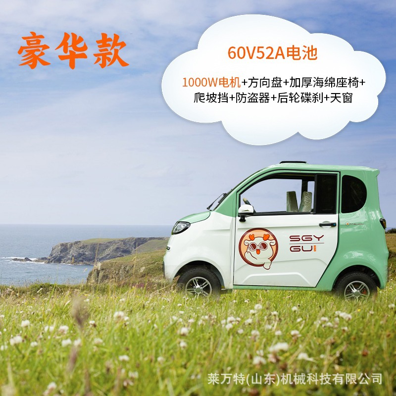 Vehículo eléctrico de cuatro ruedas para uso doméstico, adecuado para que las mujeres recojan y entreguen a los niños, scooter de movilidad para personas mayores, vehículo eléctrico de cuatro ruedas de nueva energía para salidas entre padres e hijos.