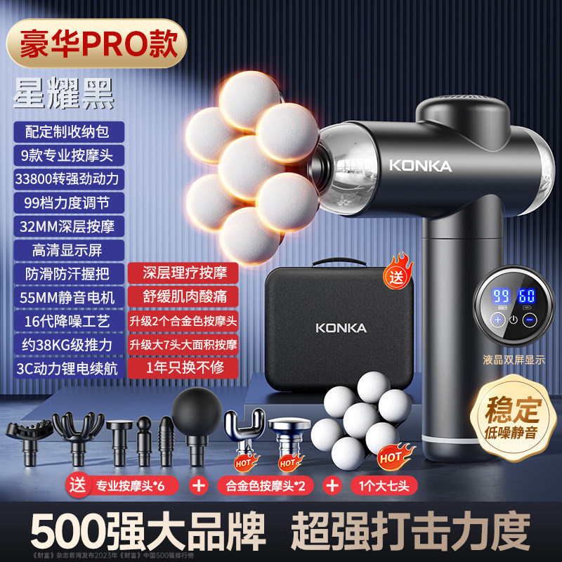 Pistola de Masaje Muscular Profundo Konka F5, Masajeador Eléctrico para Cuello, Hombros y Columna Cervical, Pistola de Masaje para el Hogar image 36