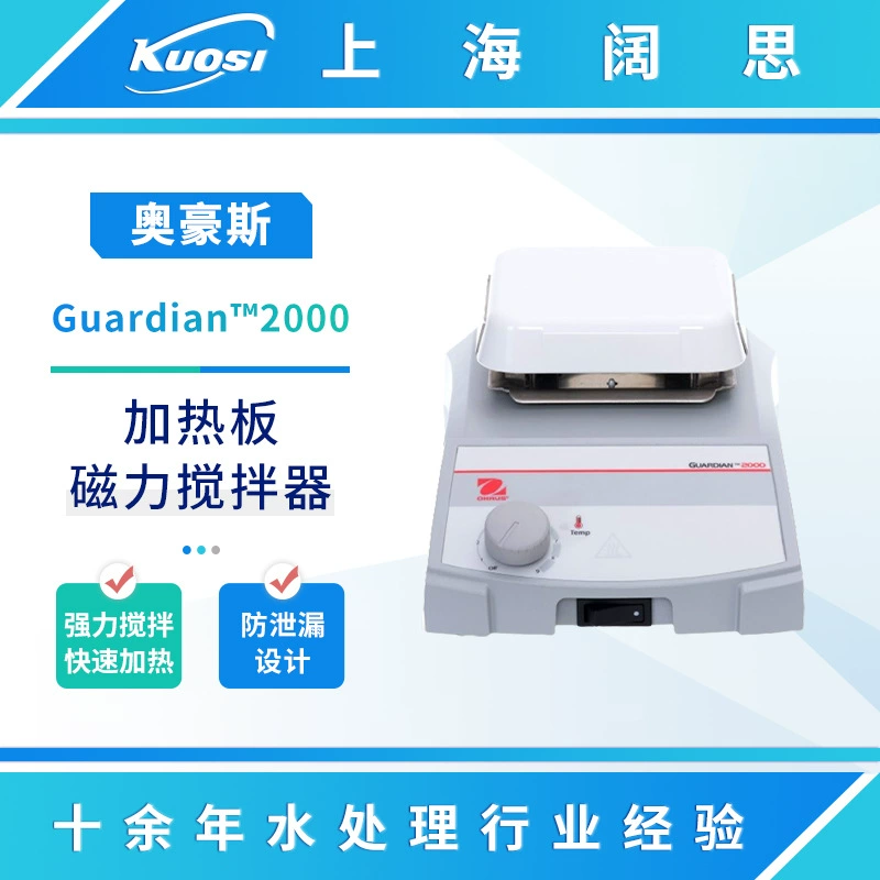 OHAUS Ohaus Guardian™2000 нагревательной пластины/магнитная мешалка лабораторный мощный миксер