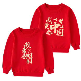 National Day Clothes for Children, Red Sweatshirt, Spring and Autumn Style, Chinese Red, Boys' Round Neck Top, Girls' Thin Fleece Performance Clothing