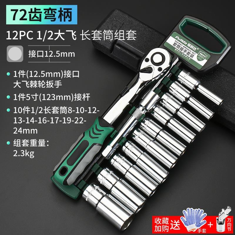 Kit de herramientas de llave de manga combinado tornillo hexagonal macho pequeño vuelo medio vuelo interno manguito rápido trinquete vuelo grande