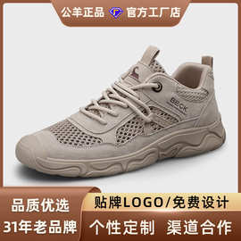 公羊登山鞋男夏季新款系带透气网面鞋薄款轻便百搭户外休闲鞋男