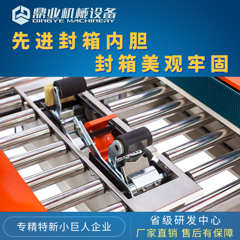 Dingye FXJ5050Z máquina de sellado de cartón plegable automático semiautomático máquina de sellado de cinta plegable máquina de empaque