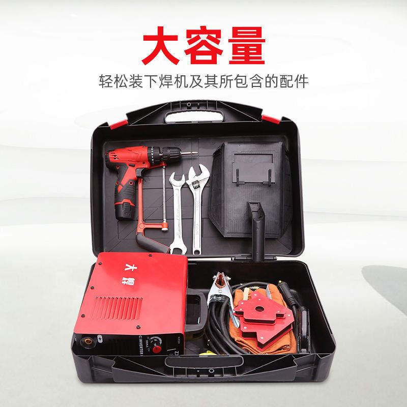 电焊机五金工具箱 便携式200迷你款电焊机塑料箱 工具收纳箱