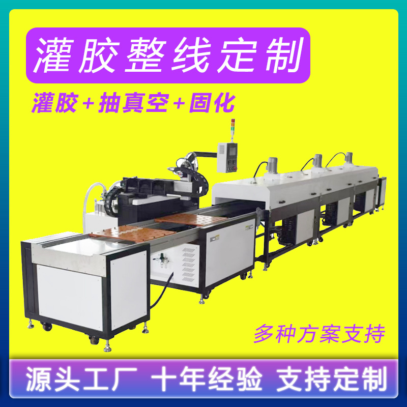 灌胶机汽车车灯边框电源控制器双组份AB胶注胶机高效率生产点胶机