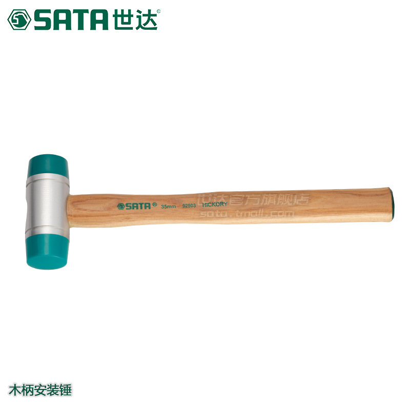 世达五金工具22-60MM不是橡胶锤子可换头榔头木柄安装锤 92501锤