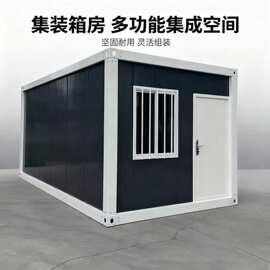 集装箱房源头厂家镀锌加厚材料出口方便办公住人移动房拼装箱房