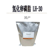 氢化卵磷脂 LH-30 北极光 肤感调节剂滋润乳化化妆品原料100克起
