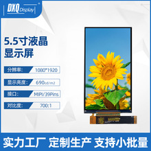 5.5寸1080*1920LCD FHD液晶屏MIPI掌上游戏机屏 口袋学习机显示屏